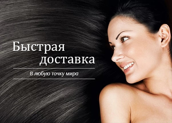 Быстрая доставка париков